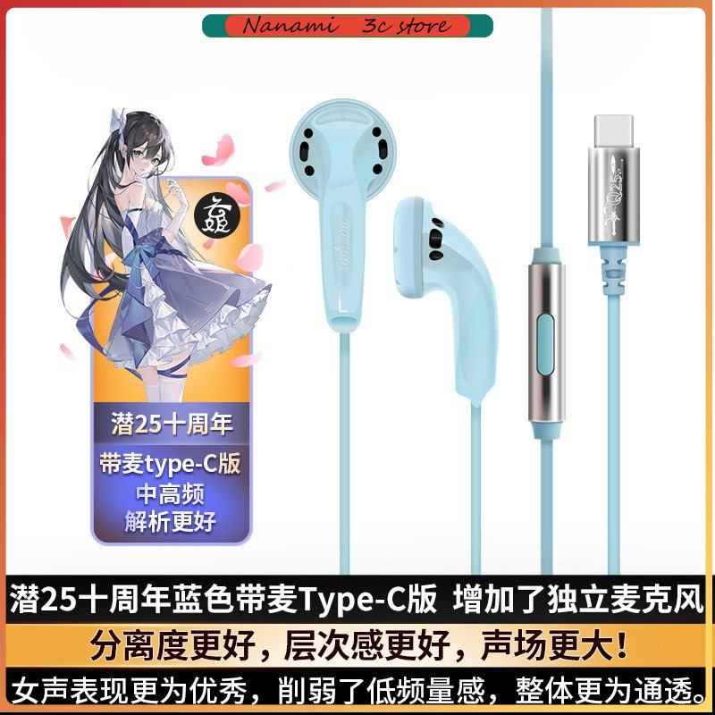 Headphones - หูฟัง Yunji Qian รุ่นฉลองครบรอบ 25 ปี